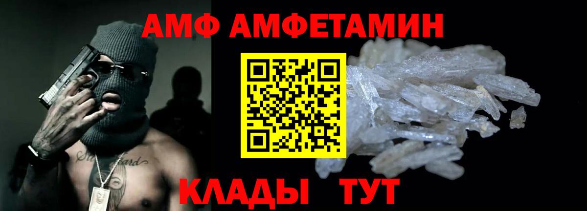 АМФ 97% Озёрск