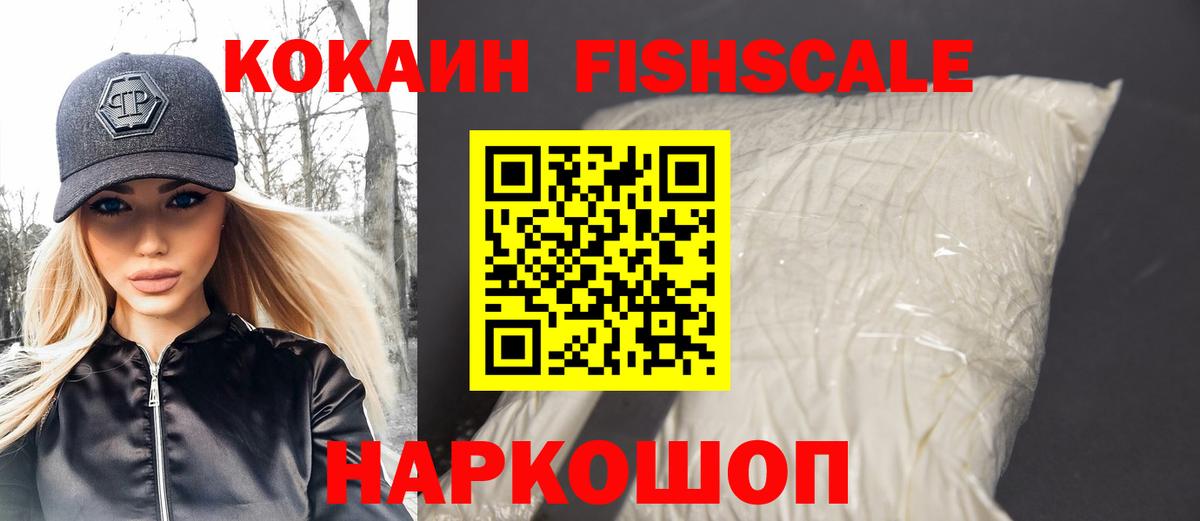 Озёрск  КОКАИН VHQ  COCAIN  Вход с VPN 