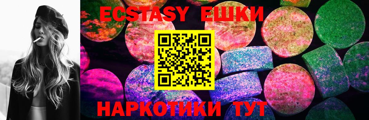 Озёрск  ЭКСТАЗИ 280 MDMA  Вход с VPN  Ecstasy диски 