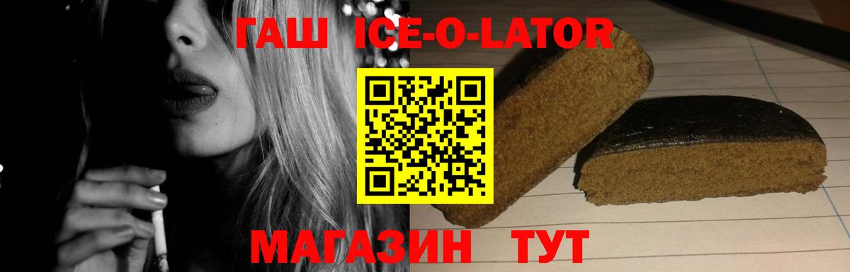 Озёрск  Гашиш  Вход с VPN  Гашиш убойный 
