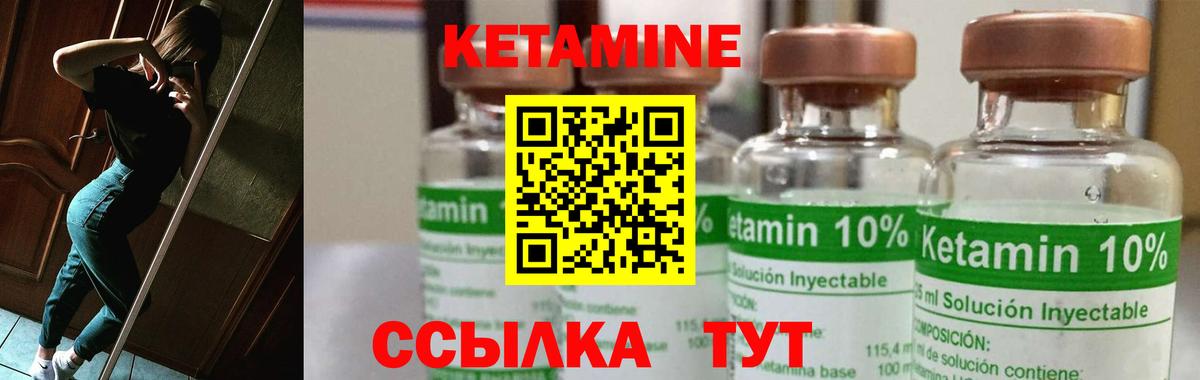 Озёрск  Кетамин VHQ  КЕТАМИН ketamine  Вход с VPN 