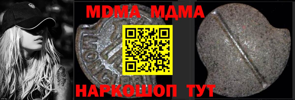 МДМА crystal Озёрск