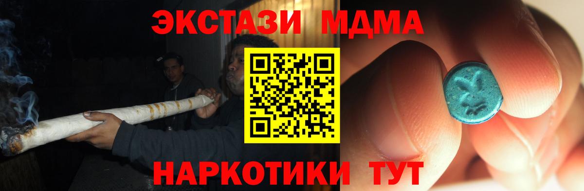 Озёрск  MDMA  Вход с VPN  МДМА молли 