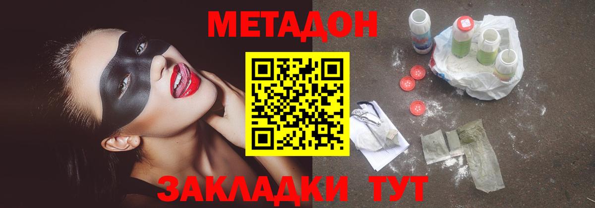 Метадон кристалл  Вход с VPN  Озёрск  МЕТАДОН кристалл 