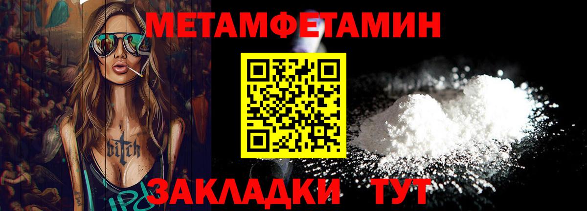 МЕТАМФЕТАМИН мет  МЕТАМФЕТАМИН мет  Вход с VPN  Озёрск 
