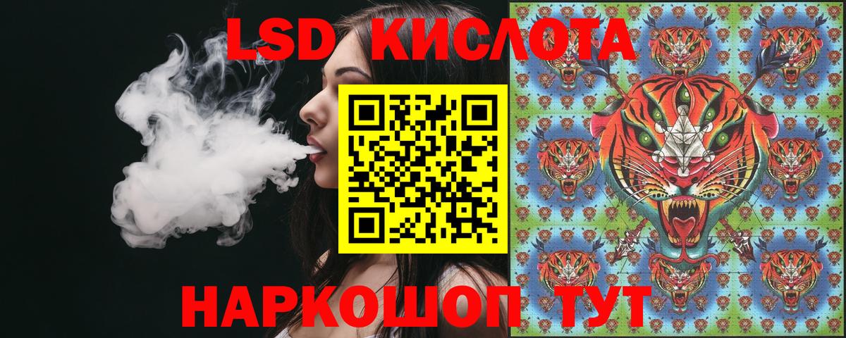 Озёрск  Марки 25I-NBOMe 1,8мг  Марки 25I-NBOMe 1,8мг  Вход с VPN 
