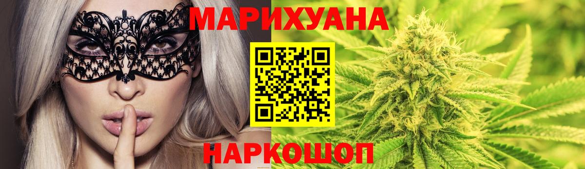 МАРИХУАНА THC 21% Озёрск